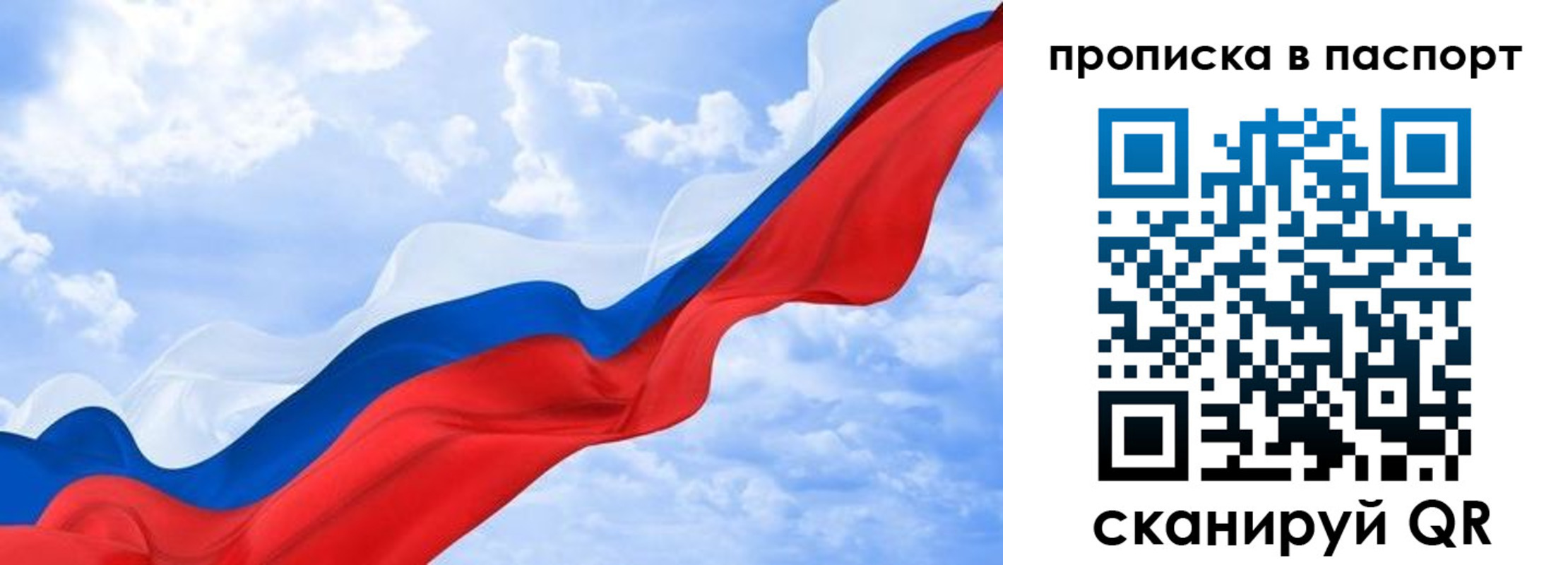 прописка штамп в Березниках