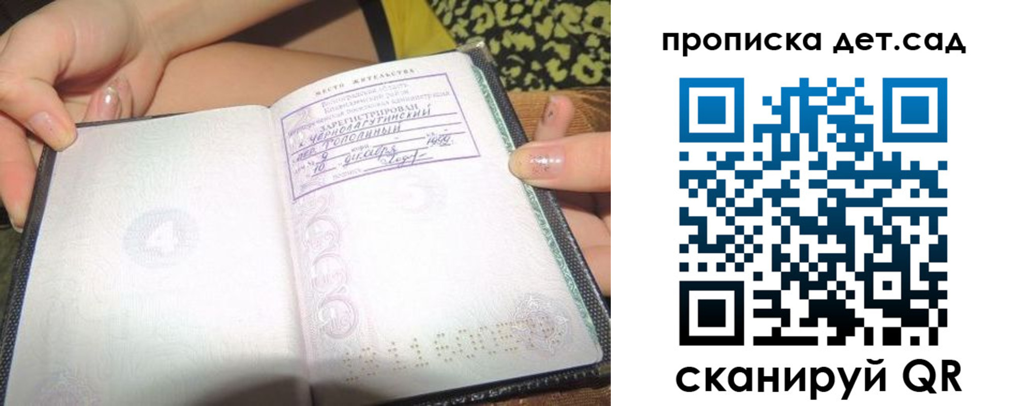 прописка от собственника в Березниках